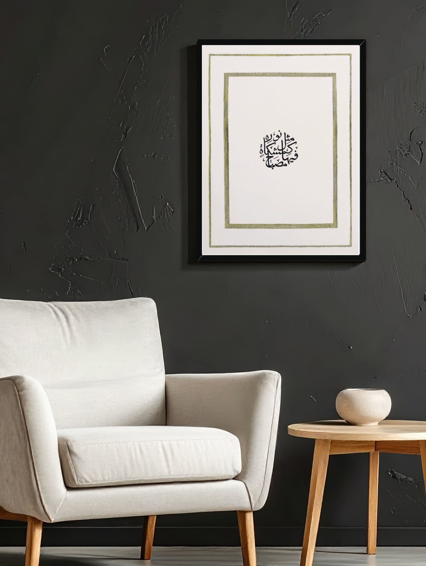 Ayat an-Nūr - 1 Framed Canvas