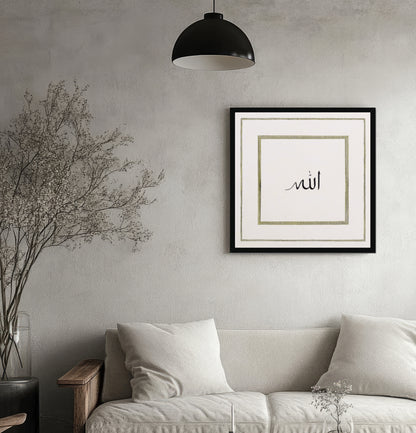 Allah - 1 Framed Canvas - Square