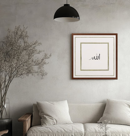 Allah - 1 Framed Canvas - Square