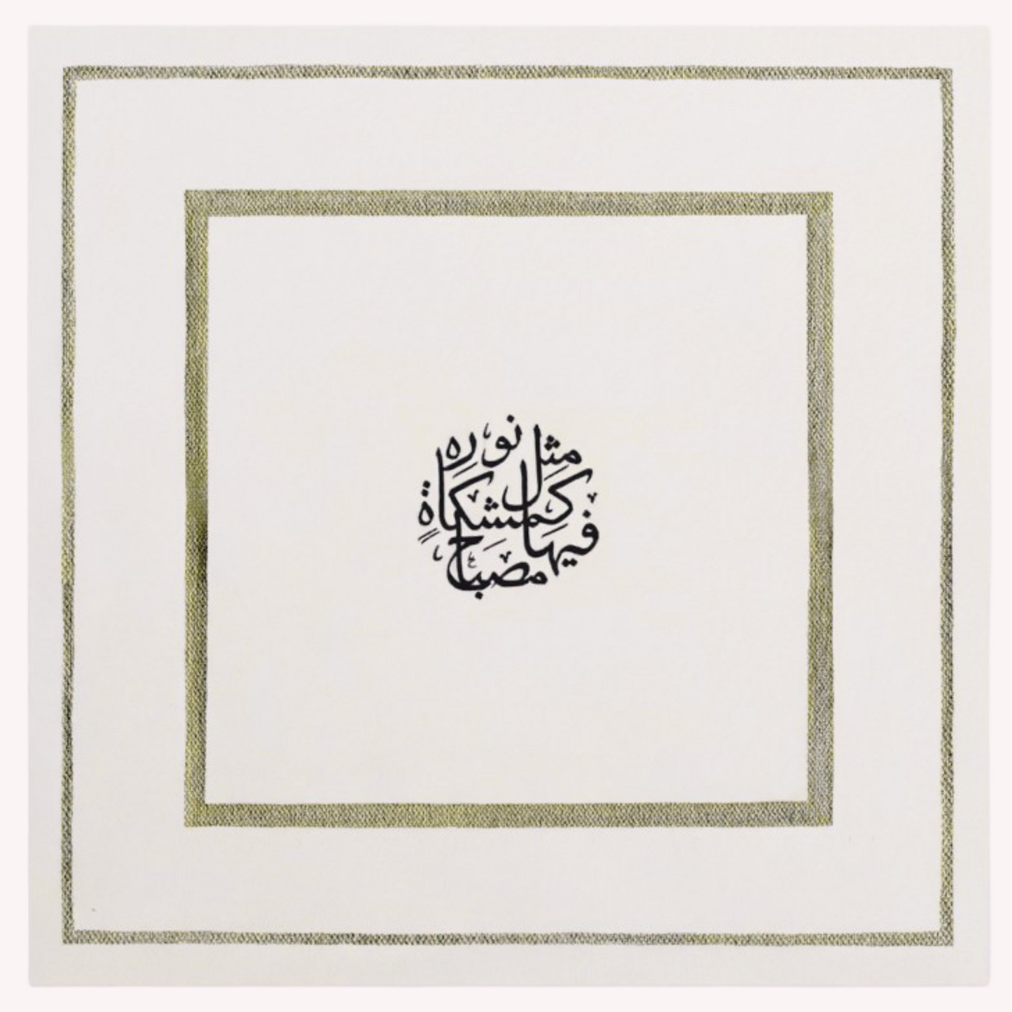 Ayat an-Nūr - Premium Print - Square