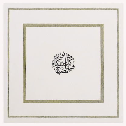 Ayat an-Nūr - Premium Print - Square
