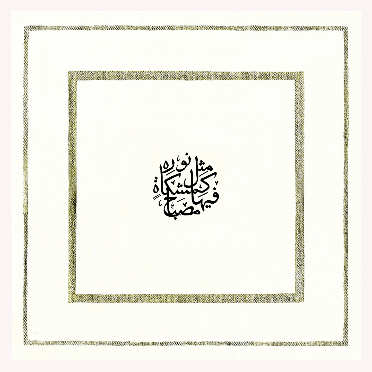 Ayat an-Nūr - Premium Print - Square