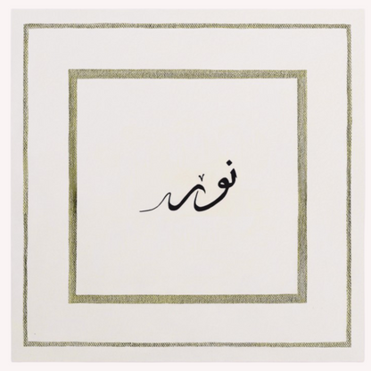 Nūr - Premium Print - Square