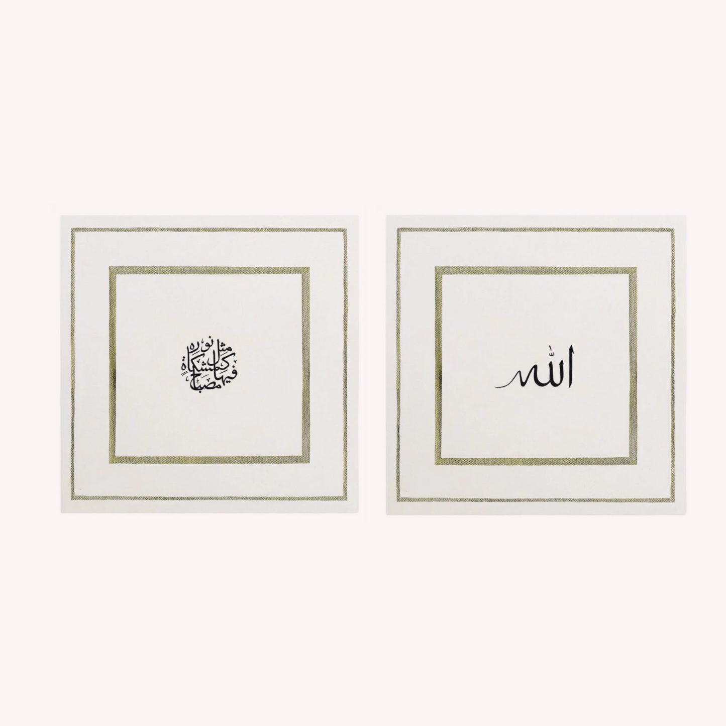 Ayat an-Nūr (Set of 2) - Islamic Wall Art Premium Prints - Square
