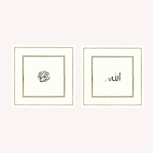 Ayat an-Nūr (Set of 2) - Islamic Wall Art Premium Prints - Square