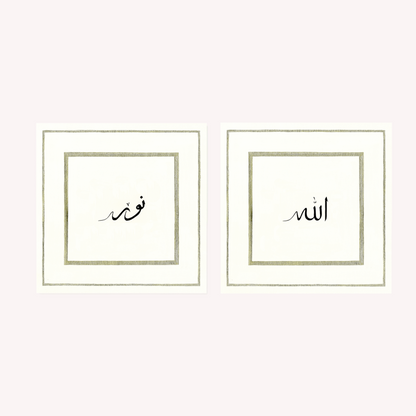 Allah & Nūr (Set of 2) - Islamic Wall Art Premium Prints - Square