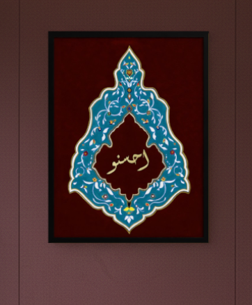 Ahsinu ("Do Good") - Premium Framed Canvas - Islamic Artwork - Burgundy