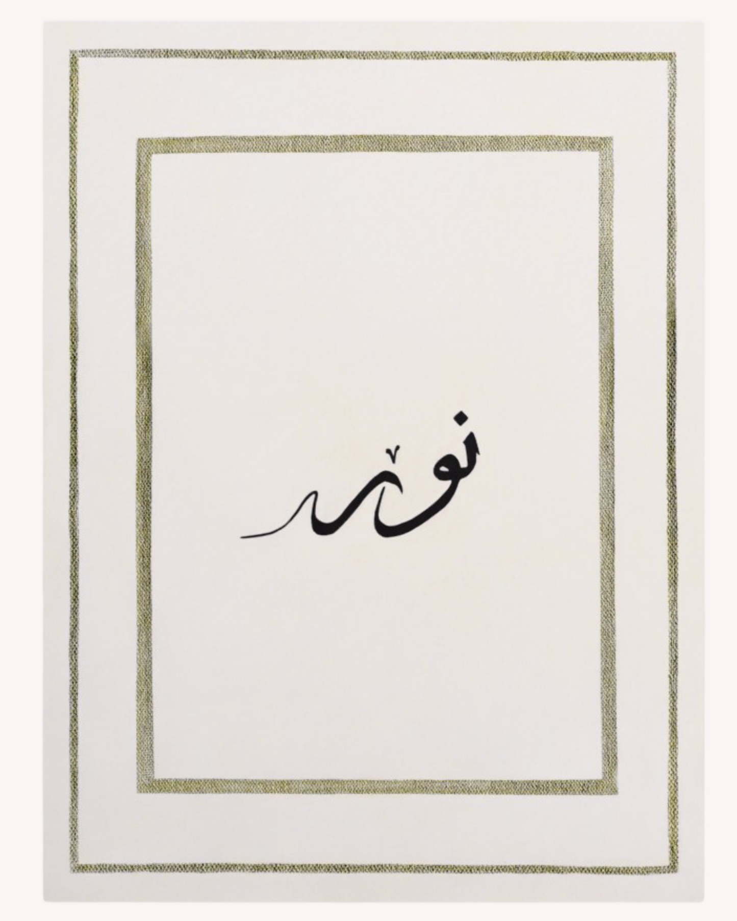 Nūr - Premium Print