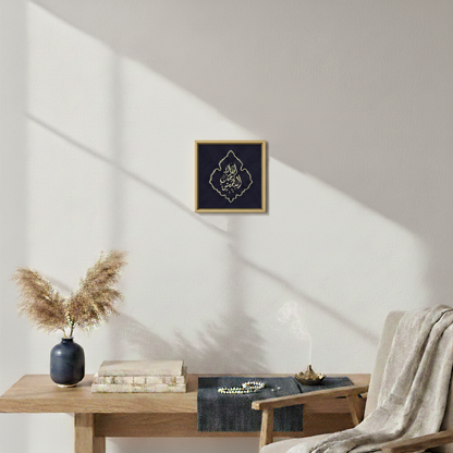 Love Descends - Premium Framed Canvas - Islamic Artwork - Square - Blue