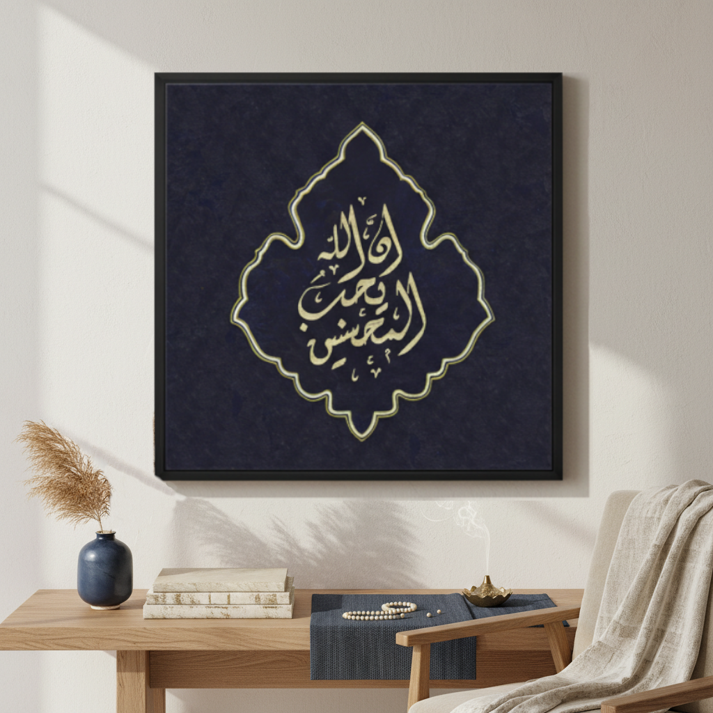 Love Descends - Premium Framed Canvas - Islamic Artwork - Square - Blue