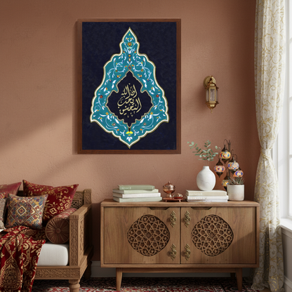 The Beloved Muhsinīn ("Good-Doers") - Premium Framed Canvas - Islamic Artwork - Blue