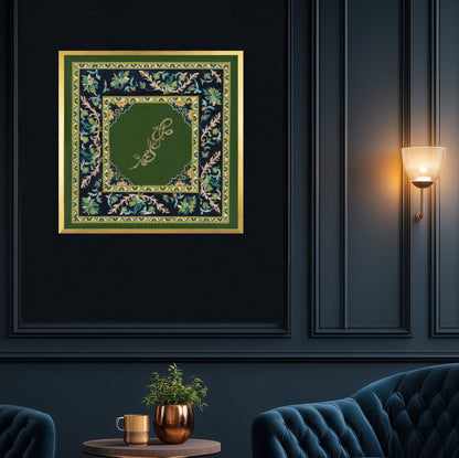 Threads of Salawat - 1 Framed Canvas - Square