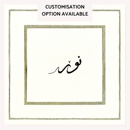 Nūr - Premium Print - Square