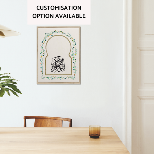 Zuhūr al-Barakah (Flowers of Blessing) - 1 Framed Canvas