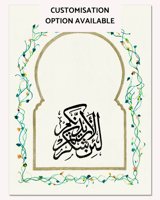 Zuhūr al-Barakah (Flowers of Blessing) - Premium Print