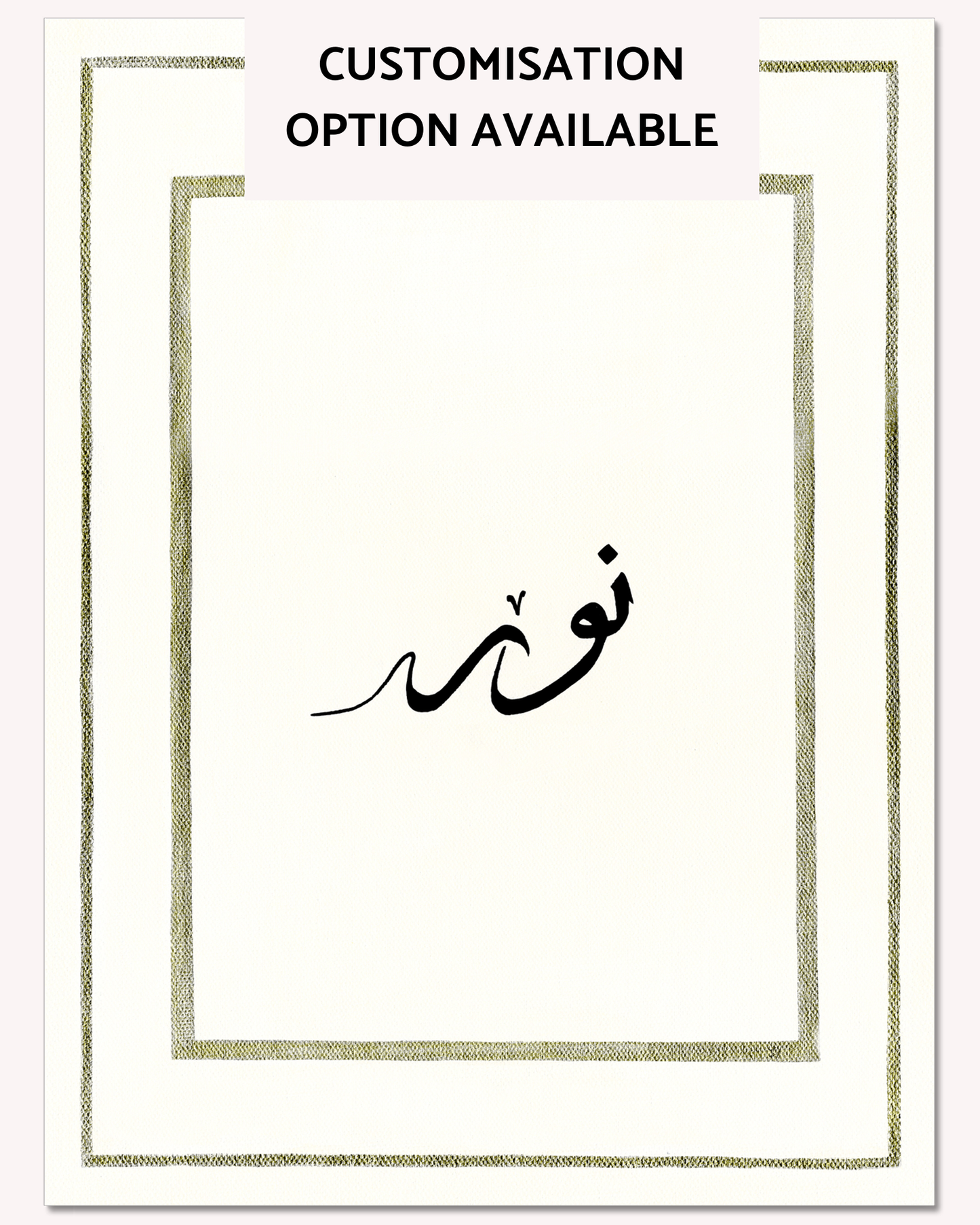 Nūr - Premium Print