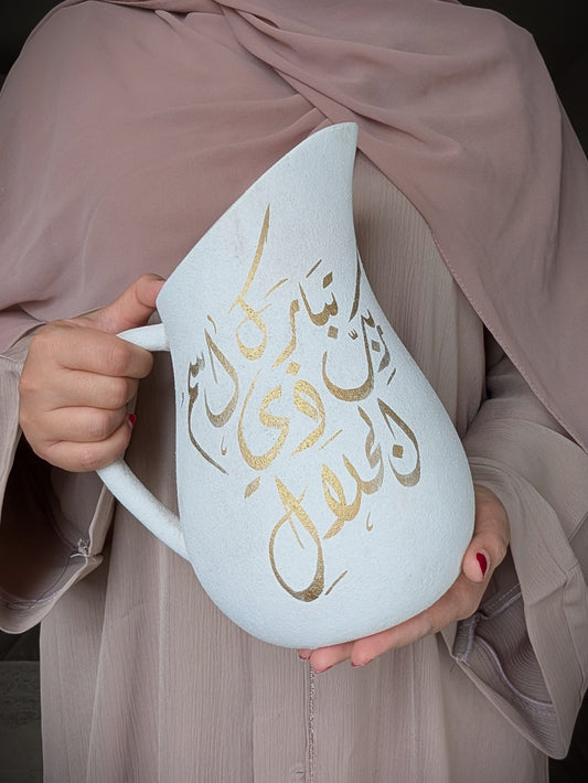 Surah Rahman Calligraphy Jug Vase / Handpainted Ceramic / Arabic Calligraphy Art / Home Statement Decor / Islamic Gift