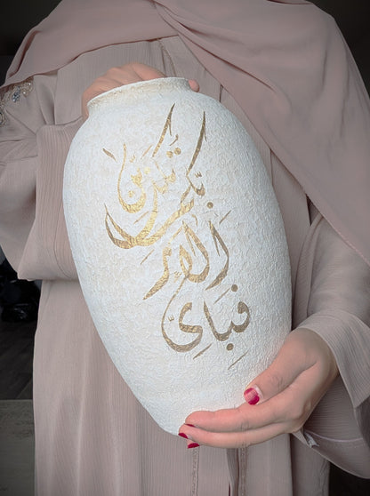 Surah Rahman Arabic Calligraphy Vase / Handpainted Ceramic / Home Statement Decor / Islamic Art / Gift