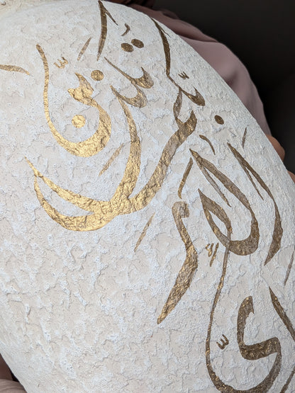 Surah Rahman Arabic Calligraphy Vase / Handpainted Ceramic / Home Statement Decor / Islamic Art / Gift