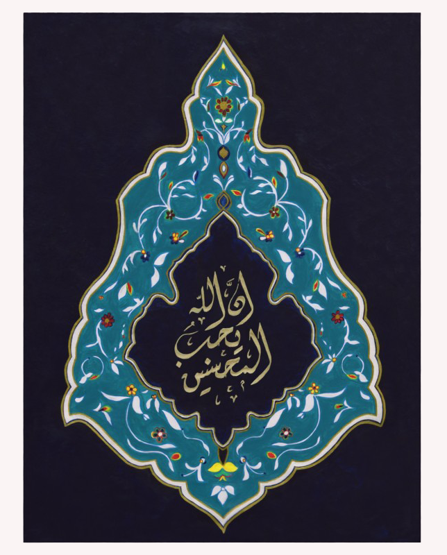 The Beloved Muhsinīn ("Good-Doers") - Premium Islamic Artwork Print Blue