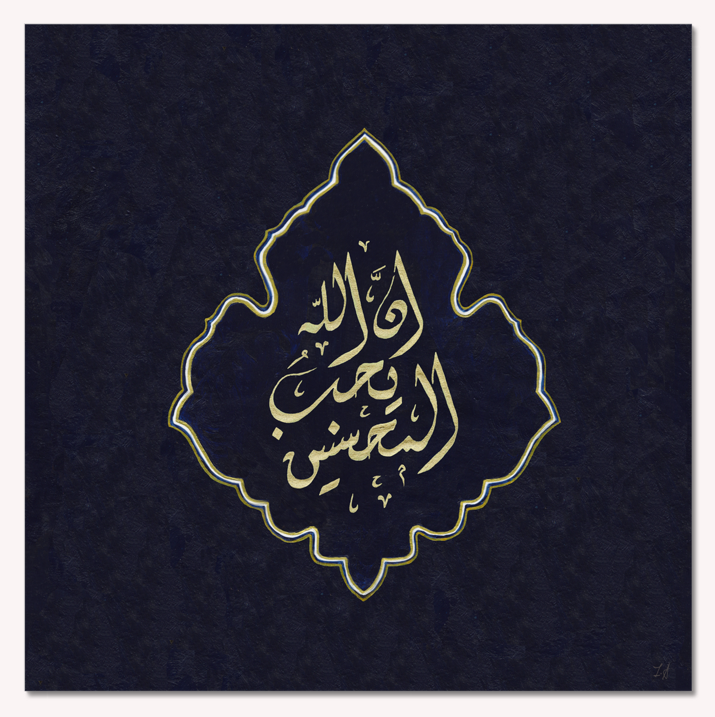 آية النور - طبعة مميزة