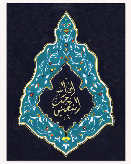 The Beloved Muhsinīn ("Good-Doers") - Premium Islamic Artwork Print Blue