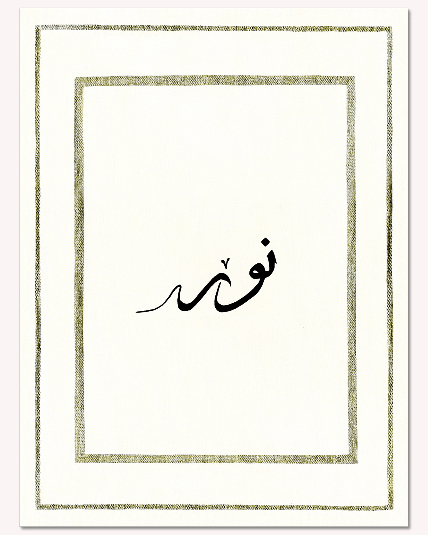 Nūr - Premium Print